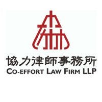 Co-Effort Law Firm logo